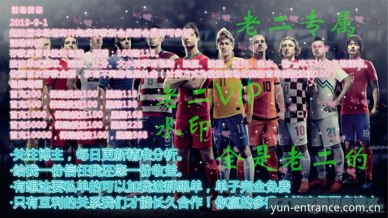 老用户分享：都灵德比前夕，开运体育平台上的意甲观赛心得