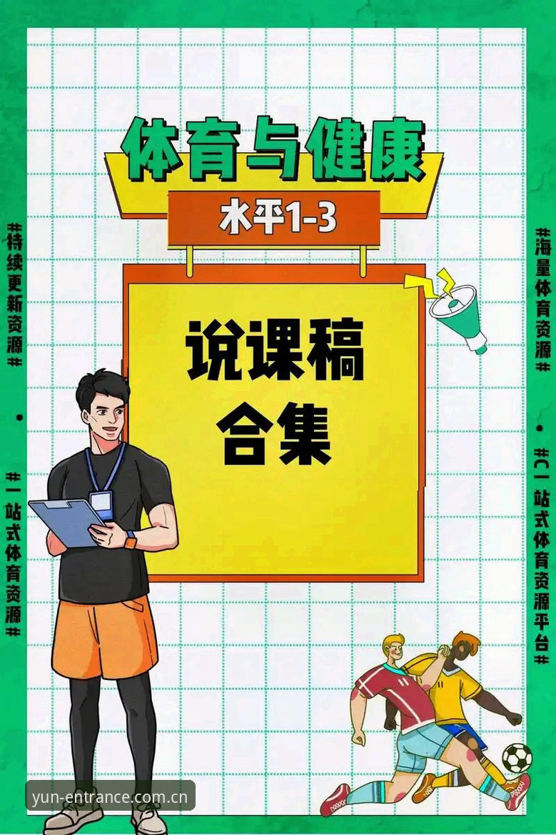 5个创新思路，重新定义你的开运体育平台使用体验